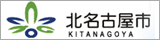 北名古屋市